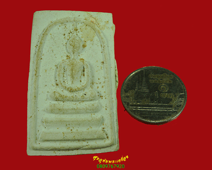 544.สมเด็จสมปรารถนา หลวงปู่ทองดำ วัดท่าทอง จ.อุตรดิตถ์ หลังฝังตะกรุด ติดจีวร กล่องเดิมน่าบูชาครับ