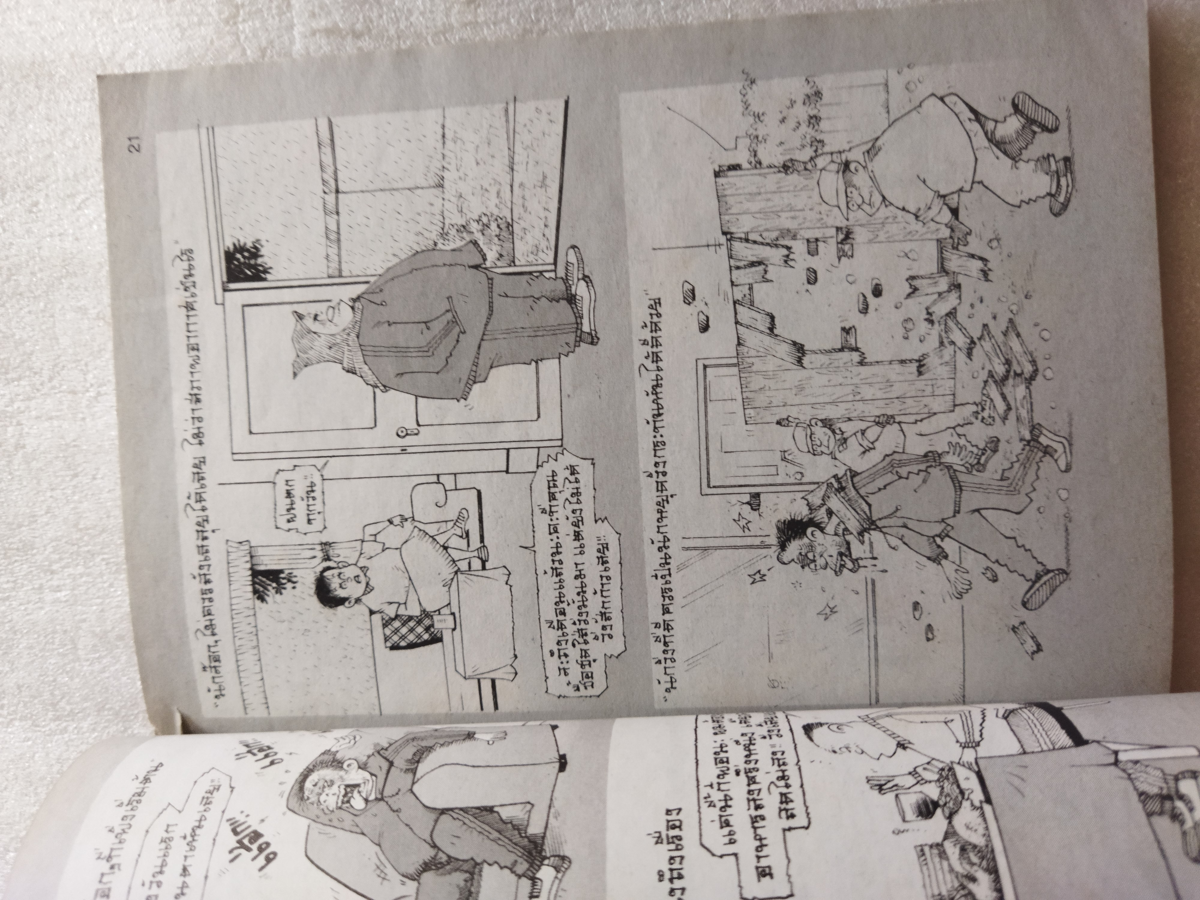 ตลาดตลก