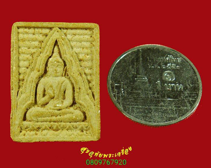 971.พระผงของขวัญ วัดปากน้ำ รุ่น 6 พระไตรปิฎก พ.ศ.2533 สวยเดิมน่าบูชาครับ