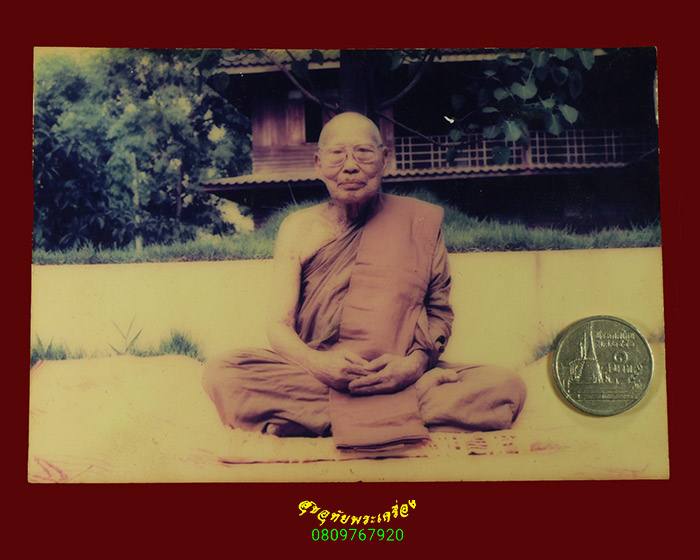 879.รูปถ่ายนั่งเต็มองค์ หลวงปู่ศรีจันทร์ วณฺณาโภ วัดศรีสุทธาวาส(เลยหลง) จ.เลย พบเจอน้อยน่าบูชา***2