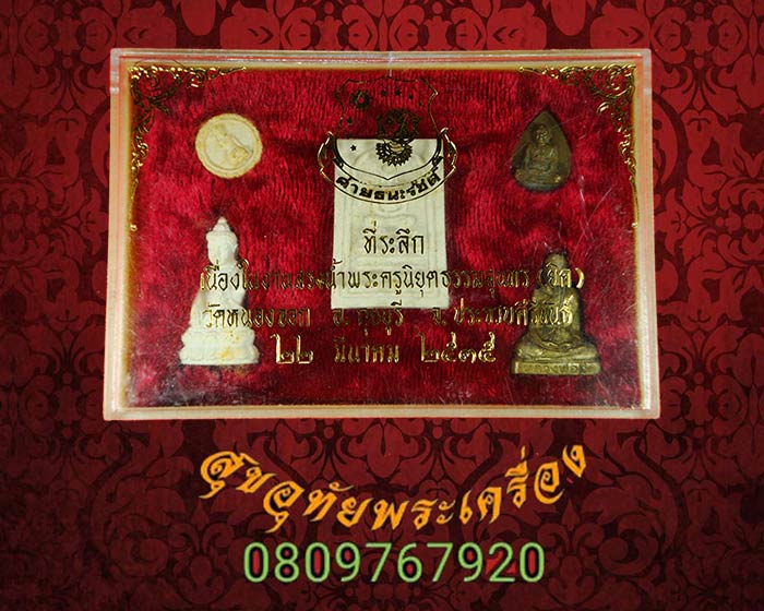 พระชุดสรงน้ำค่ายธนะรัชต์ หลวงพ่อยิด วัดหนองจอก ปี2535 กล่องเดิม 5องค์ หายากน่าบูชาครับ