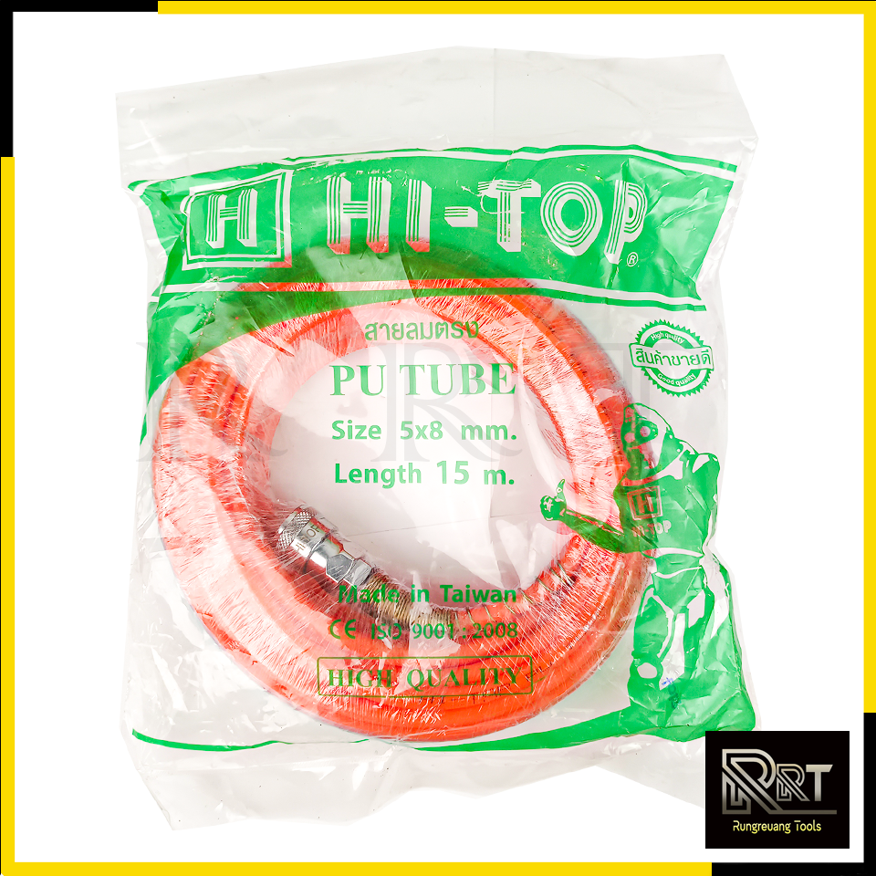 HI-TOP สายลมสำเร็จรูป 15 เมตร ขนาด 5x8mm.