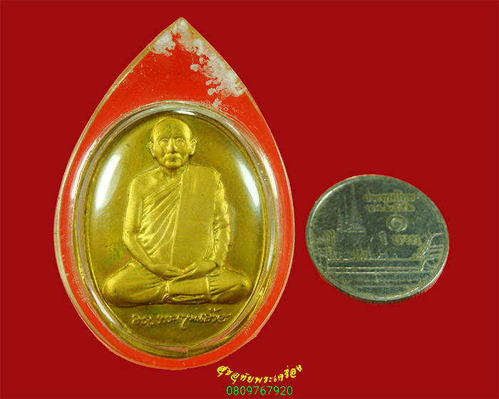 958.เหรียญสมเด็จพระญาณสังวร พระสังฆราช วาระครบ 600 ปี วัดเจดีย์หลวง ปี 38 เนื้อกะไหล่ทอง มีเลี่ยม