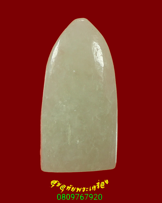 719.พระรอดหินหยกแกะ ครูบาชัยวงศ์ วัดพระบาทห้วยต้ม จ.ลำพูน มีเลี่ยมครับ