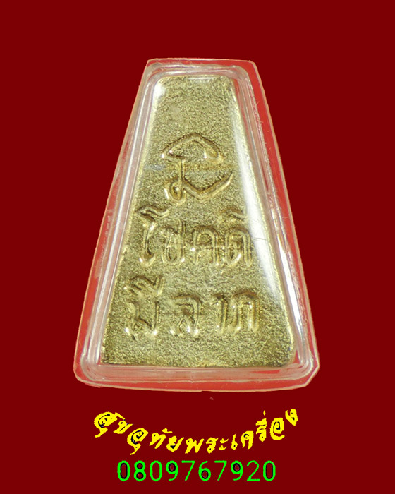 566.พระผงสุพรรณ นะโชคดีมีลาภ เนื้อโลหะกะใหล่ทอง พิมจิ๋ว ปลุกเสกพิธีใหญ่ ปี2541 สวยกริ๊บครับ