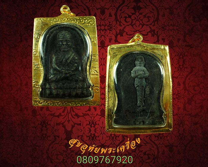 หลวงปู่ทวด พิมพ์สี่เหลี่ยม หลังท้าวเวสสุวรรณ วัดคูหาภิมุข(วัดถ้ำ) จ.ยะลา ปี2545 เลี่ยมใมครอนครับ