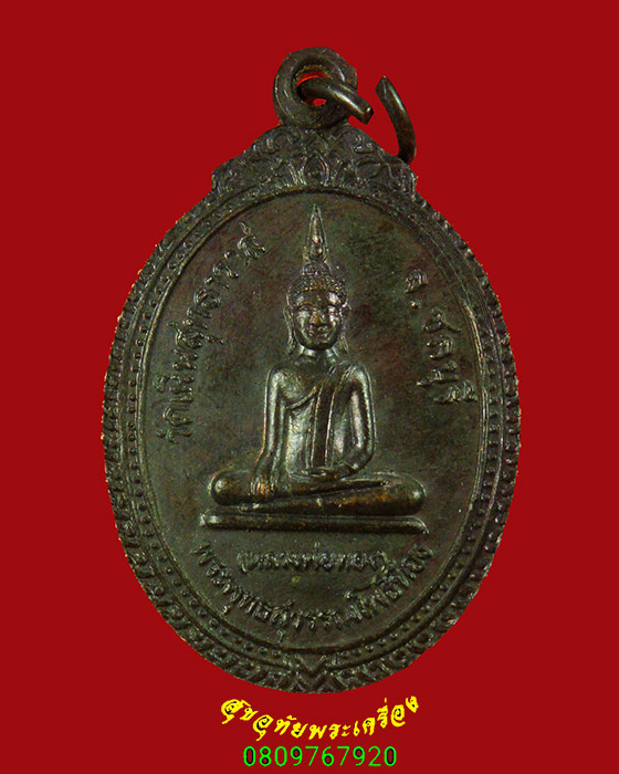 75.เหรียญหลวงปู่เกลี้ยง-หลวงพ่อทอง วัดเนินสุทธาวาส จ.ชลบุรี สวยกริ๊บเข้มขลังน่าบูชาครับ