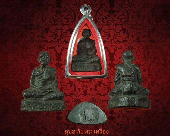 รูปหล่อโบราณ หลวงพ่อน้อย วัดคงคาราม เลี่ยมพร้อมบูชาครับ