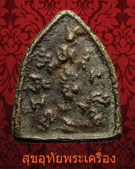 เหรียญหล่อ พระโพธิสัตว์ดาราเขียว เจ้าคุณโพธิ์แจ้ง วัดโพธิ์แมน เข้มขลังคลาสสิก พบเจอน้อยน่าบูชาครับ