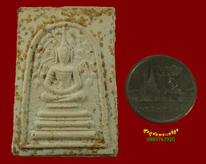 623.พระสมเด็จหลวงปู่นาค วัดระฆัง ปี 2495 พิมพ์ปรกโพธิ์ เนื้อผง กรุงเทพฯ สวยสมบูรณ์ครับ***1