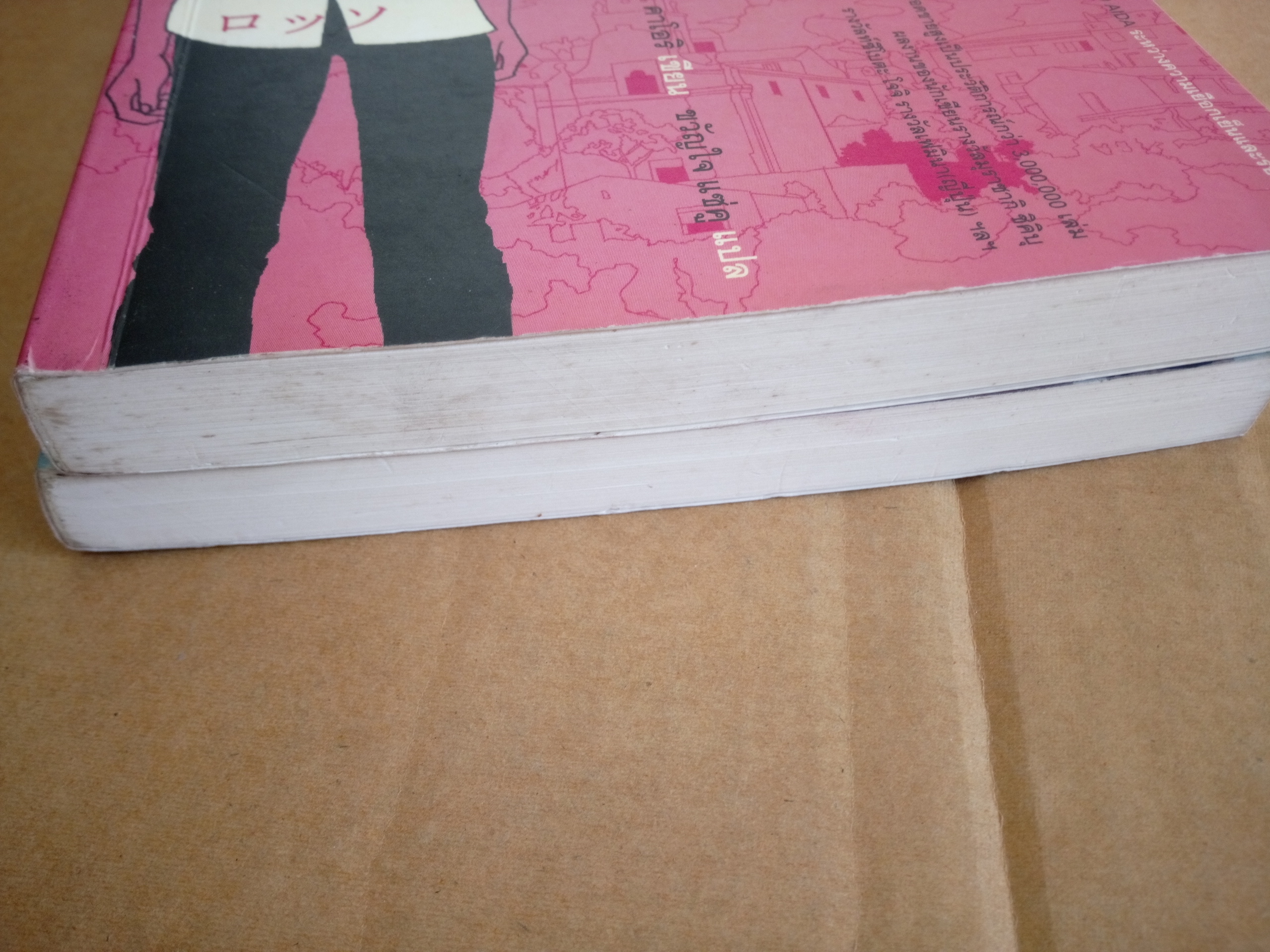 เยือกเย็น ร้อนแรง