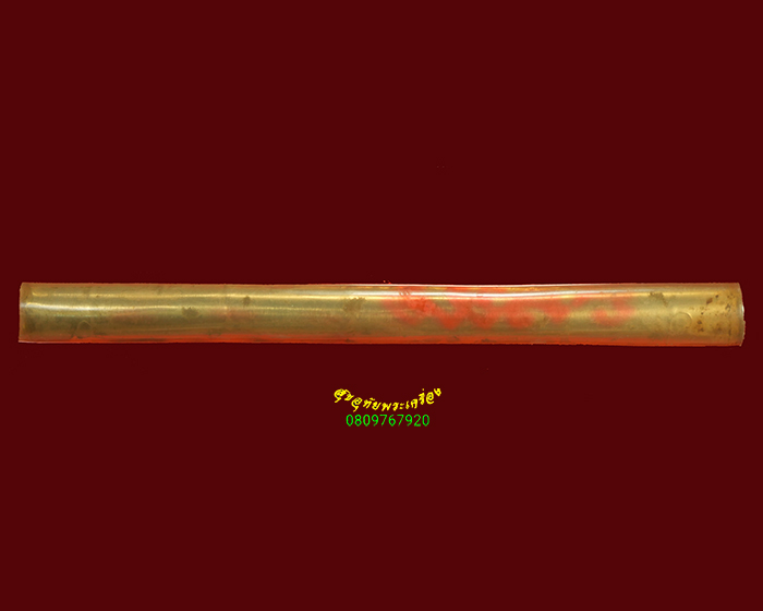 938.ตะกรุดโทนหุ้มหลอดยาง มีจารมือและจารหมึกที่หลอดยาง เข้มขลังคลาสสิกน่าบูชาครับ***1