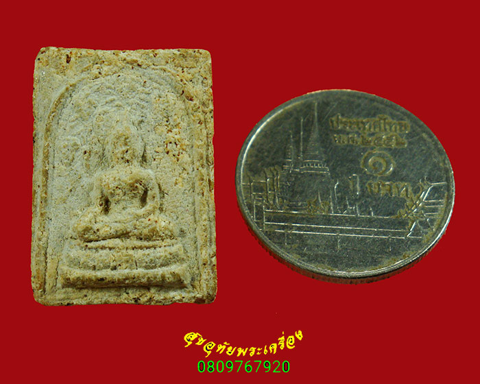684.พระสมเด็จปรกโพธิ์ เนื้อผง หลวงพ่อตี๋ วัดพรหมวิหาร จ.เชียงราย เนื้อจัดเก่าน่าบูชาครับ***2