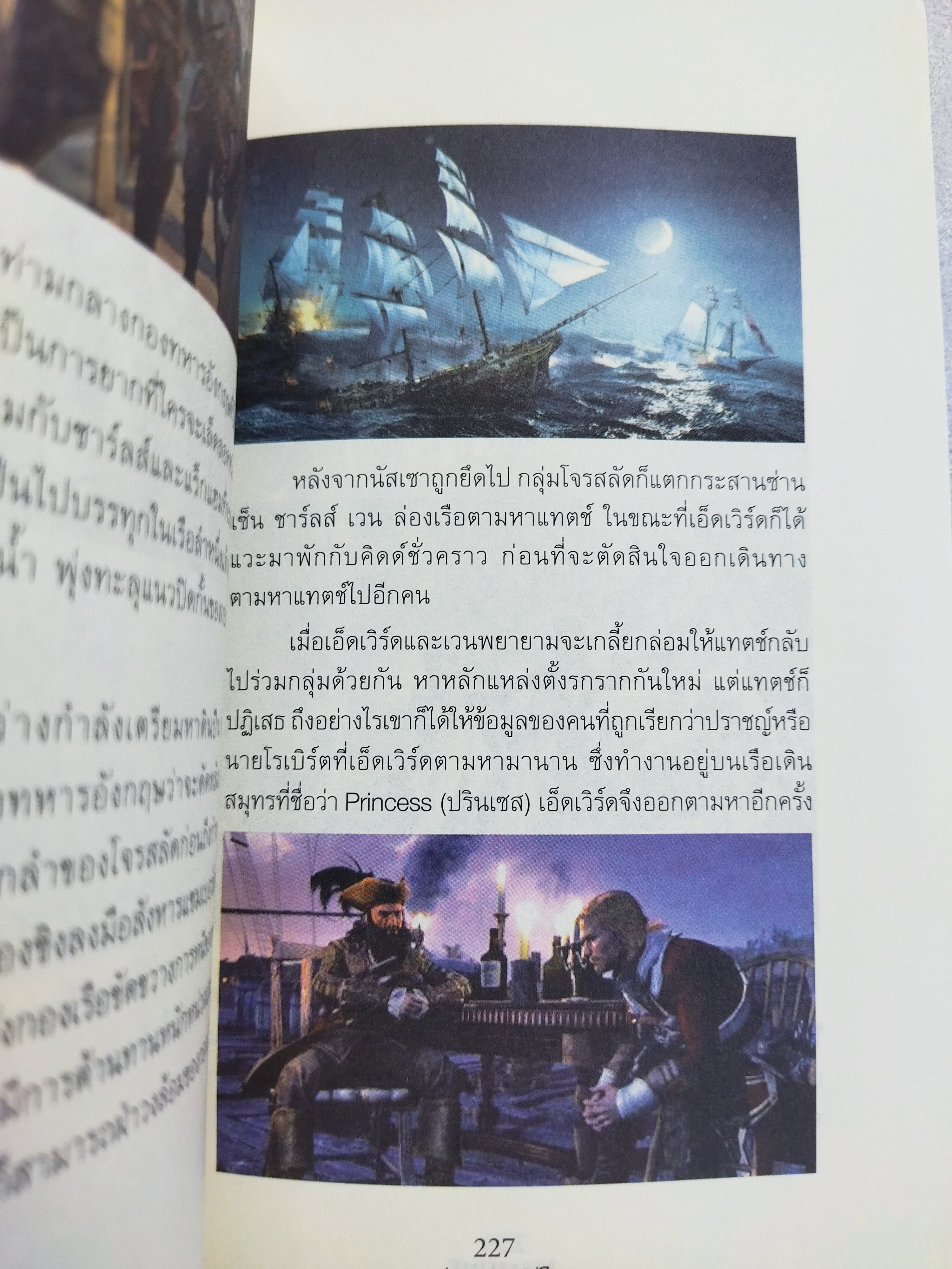 Assassins Creed The Americas Collection บัญญัติสังหาร ตอน มหากาพย์แผ่นดินใหม่