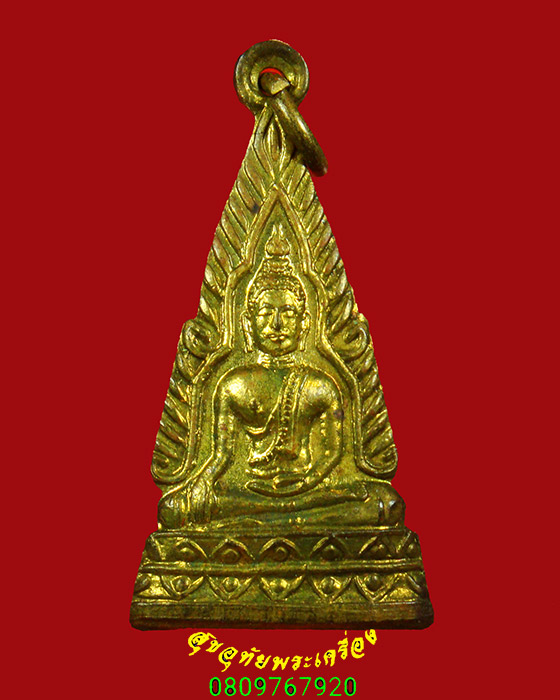 940.เหรียญพระพุทธโกศัย วัดพระบาทมิ่งเมือง จ.แพร่ ปี 2526 สวยกริ๊บเป็นมงคลน่าบูชาครับ***3