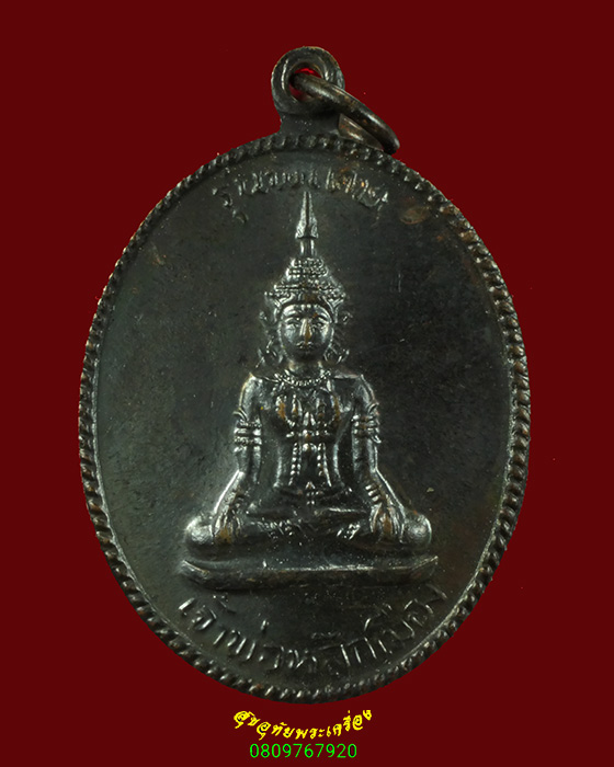 581.เหรียญเจ้าพ่อหลักเมือง วัดโคก จ.เพชรบุรี ปี18 รุ่นพิเศษ เนื้อทองแดงรมดำพิธีใหญ่ หลวงปู่โต๊ะเสก