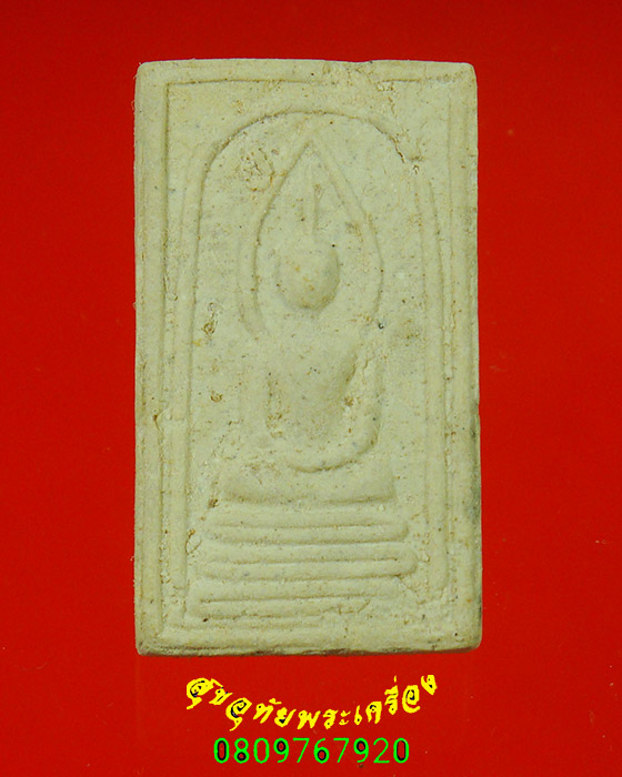 44.สมเด็จอรหัง เนื้อผงปิดทอง พระครูประกาศสมาธิคุณ ปี2517 ซองเดิมใบแนบเดิม น่าบูชาครับ