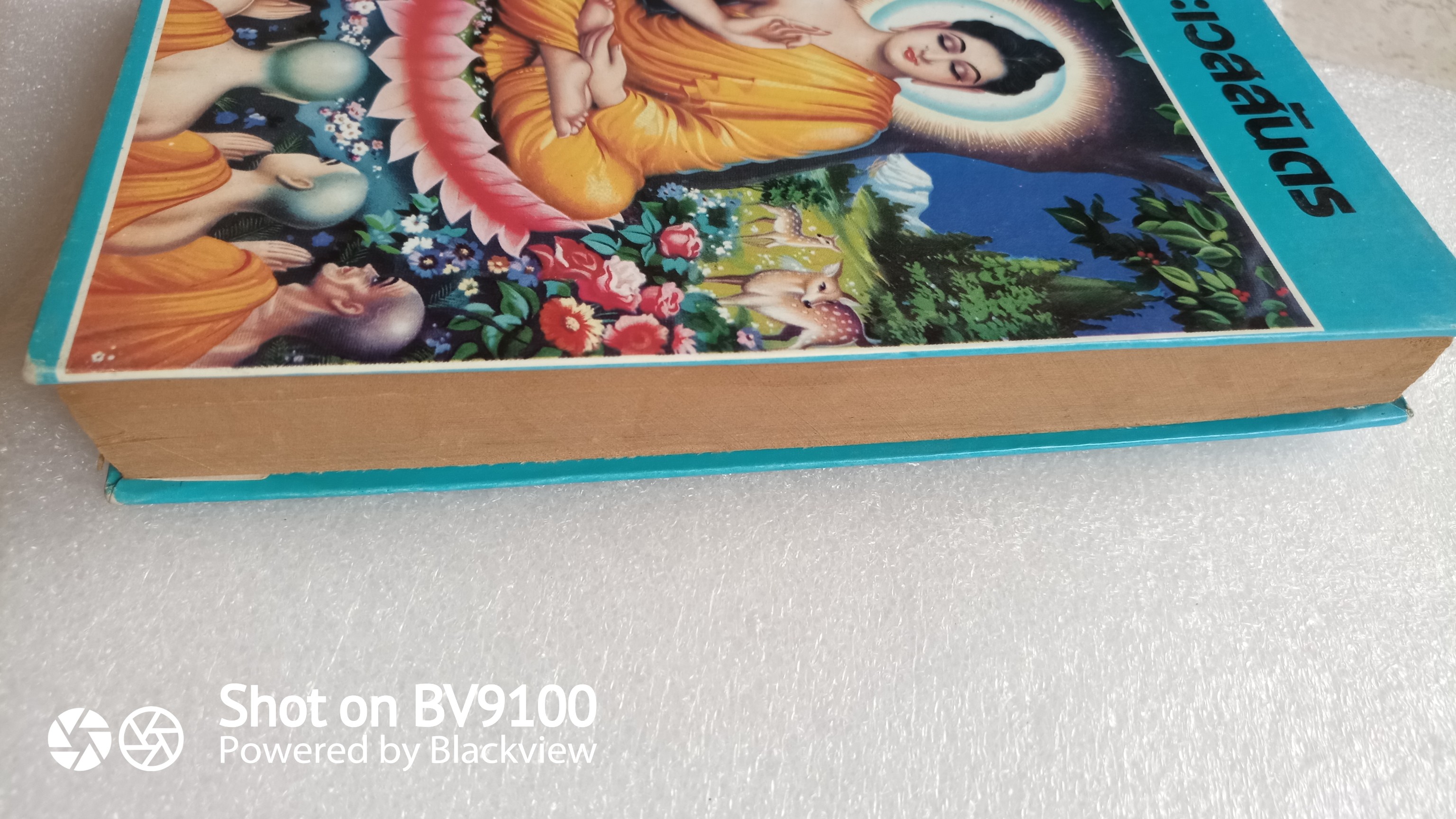 พระเวสสันดร