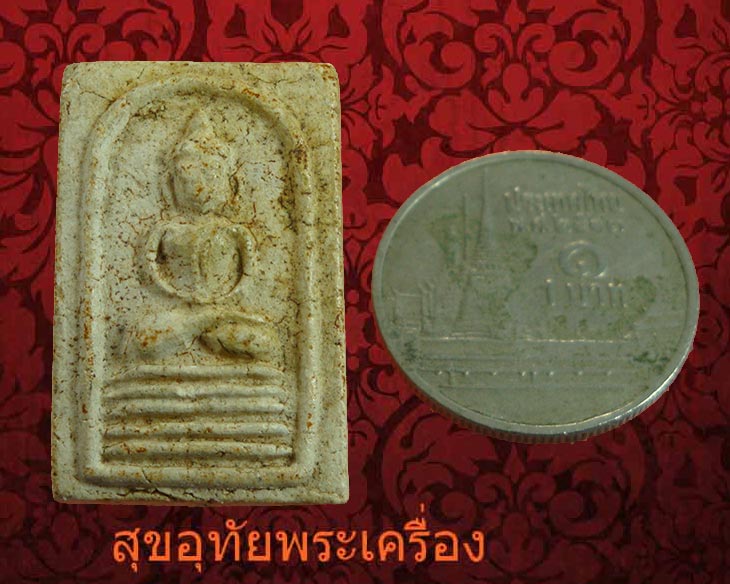 สมเด็จเขาตุ่ม ฐานห้าชั้น พิมพ์เล็ก เนื้อหาจัดจ้าน เก่าเข้มขลังครับ