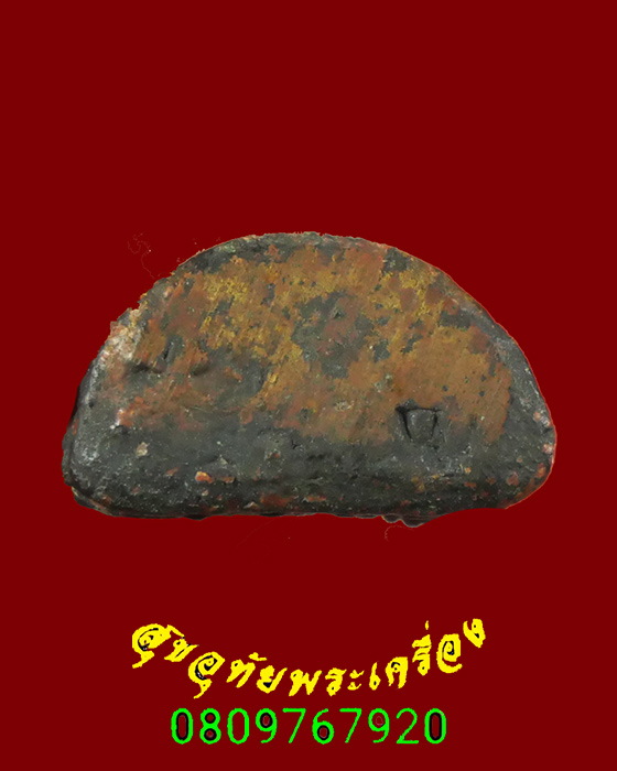 763.พระชัยวัฒน์ เนื้อจัด ตอกโค๊ตใต้ฐาน เข้มขลังคลาสสิกครับ