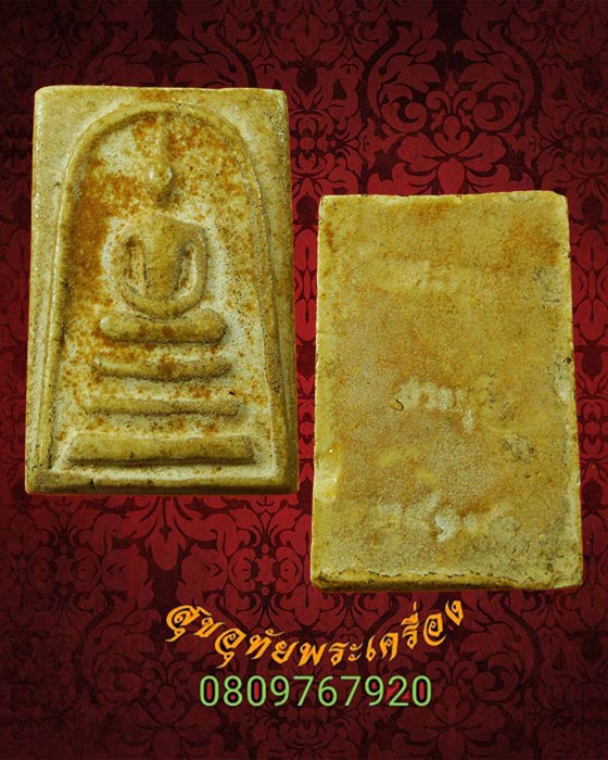 พระสมเด็จวัดพระพุทธบาท จ.สระบุรี ปี 2519 เนื้อผงน้ำมัน พิธีใหญ่ หลวงปู่โต๊ะ หลวงพ่อกวย ร่วมเสก