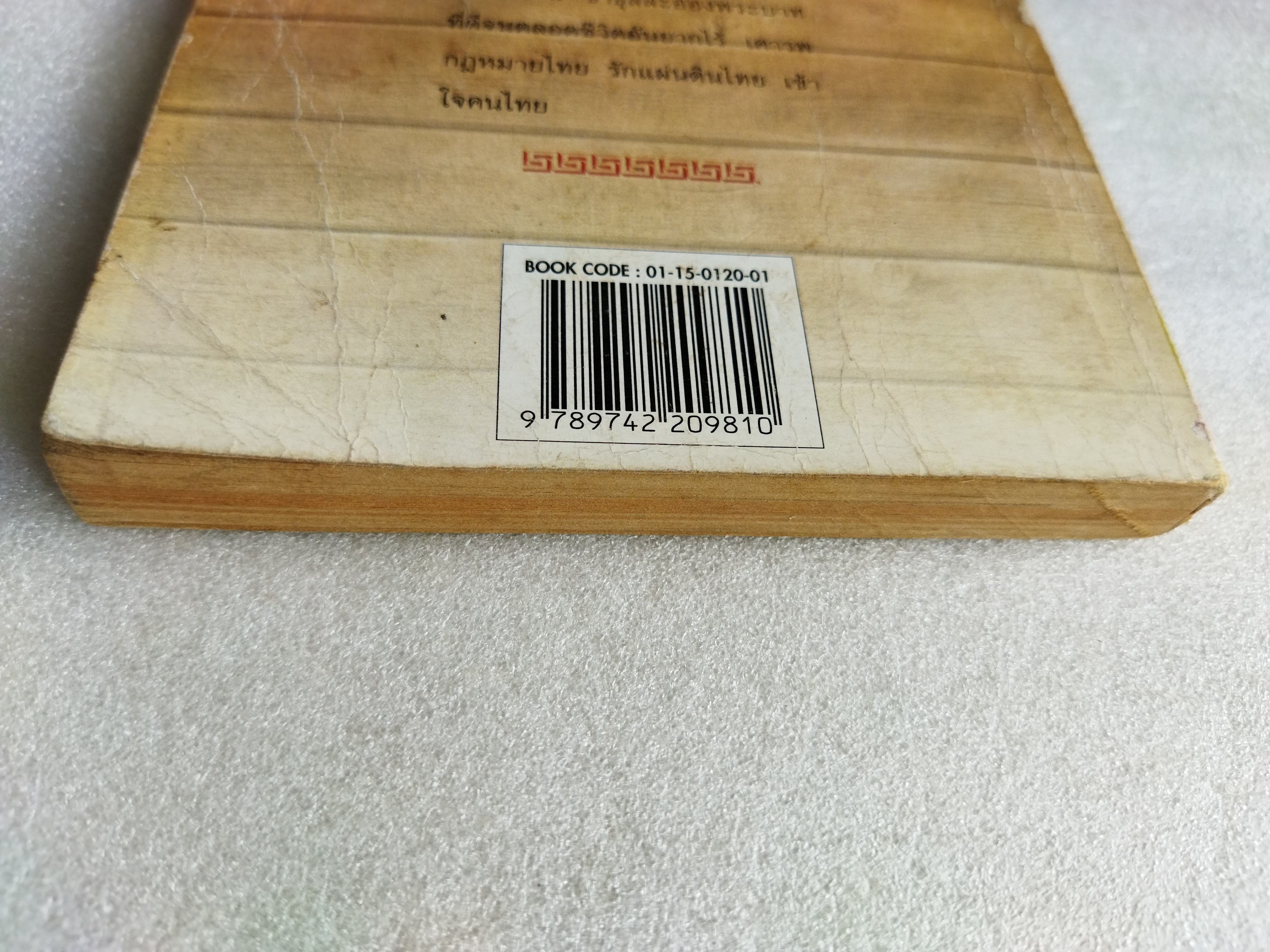 อยู่กับก๋ง / หยกบูรพา