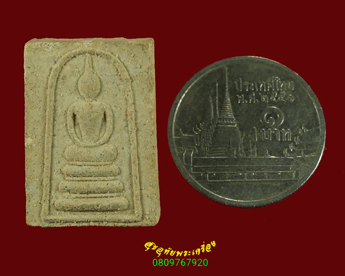 590.พระสมเด็จพิมพ์เล็ก หลังยันต์นะ มวลสารเข้มข้น มีเลี่ยมพร้อมบูชาครับ