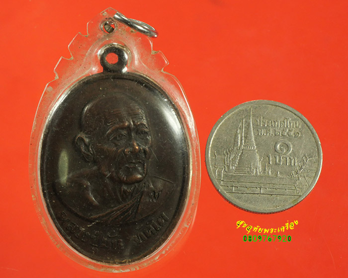 916.เหรียญหลวงปู่มั่น ทัตโต วัดบ้านโนนเจริญ จ.อุบลราชธานี ปี20 ตอกโค๊ต สวยมีเลี่ยม น่าบูชาครับ