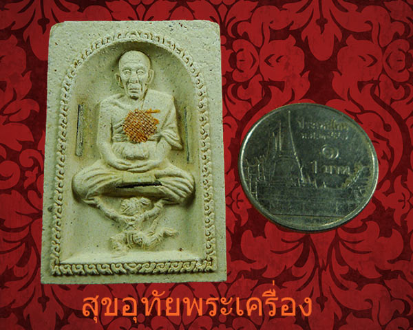 พระผงหลวงพ่อพูน วัดบ้านแพน ทรงหนุมานฤาษี รุ่นแรก ปี47 ฝังตะกรุด+จีวรครับ