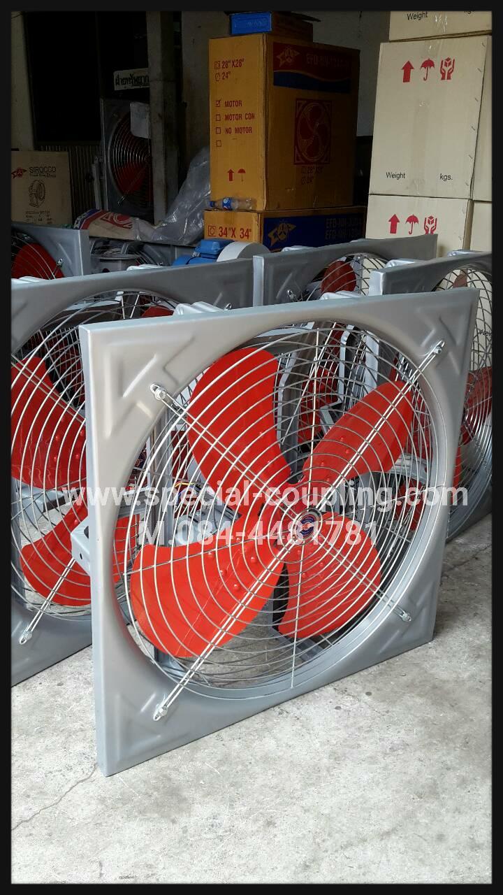 จำหน่ายและรับผลิตพัดลมใบแดงระบายอากาศแบบติดผนัง