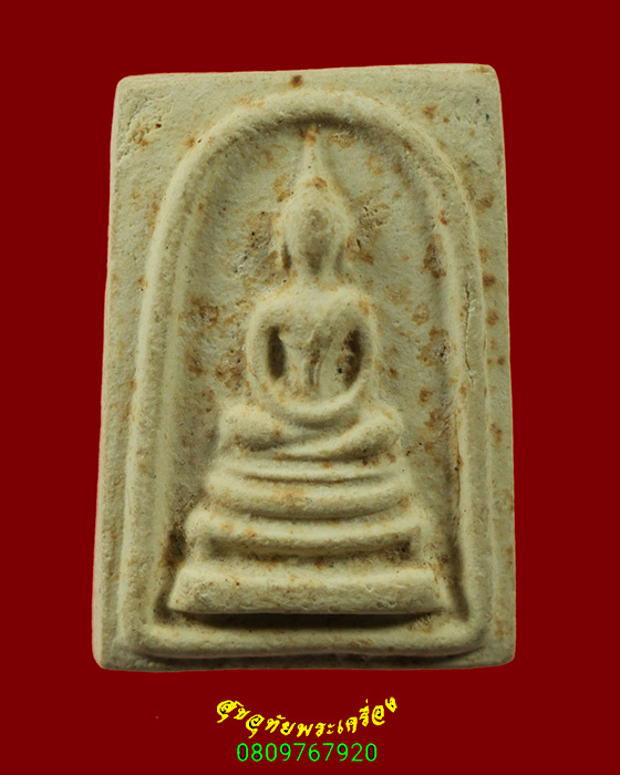 683.พระสมเด็จพิมพ์สังฆฏิ หลวงปู่จันทร์ วัดศรีเทพ จ.นครพนม ผสมผงโสฬสมหาพรหมท่าดอกแก้ว น่าบูชาครับ***4