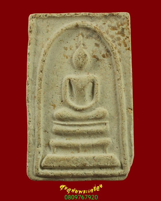 911.สมเด็จรุ่นแรก พระอาสภเถระ วัดวิเวกอาศม จ.ชลบูรี