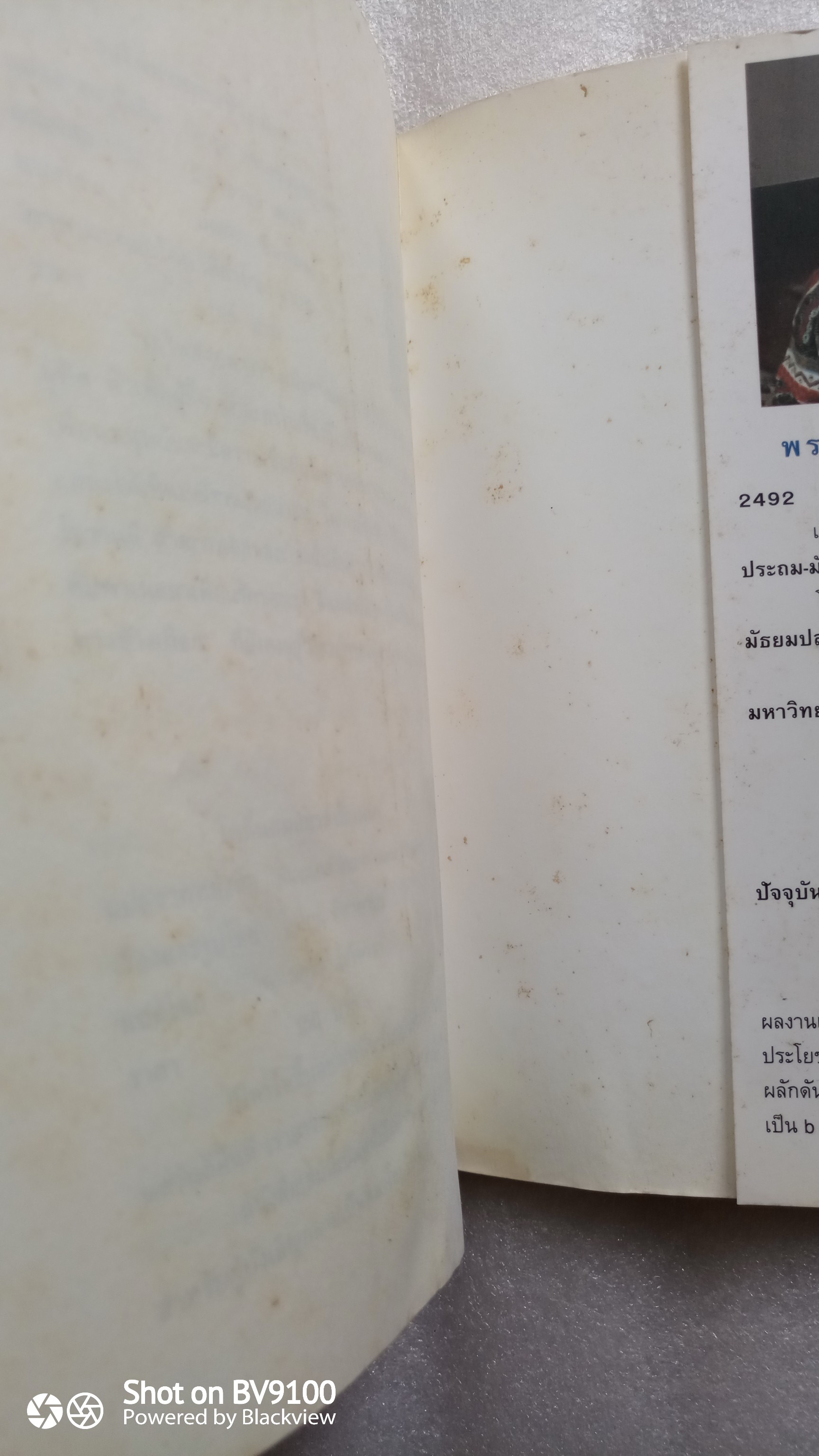 ไม่ครบห้า / โอโตทาเกะ ฮิโรทาดะ