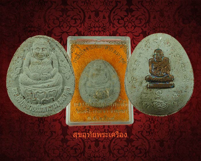 พระสังกัจจายน์มหาลาภ มหาอุด หลวงพ่อเมี้ยน หลังรูปเหมือนปั้ม ครบ 80 ปี 2539 สวยกริ๊บกล่องเดิมครับ...1