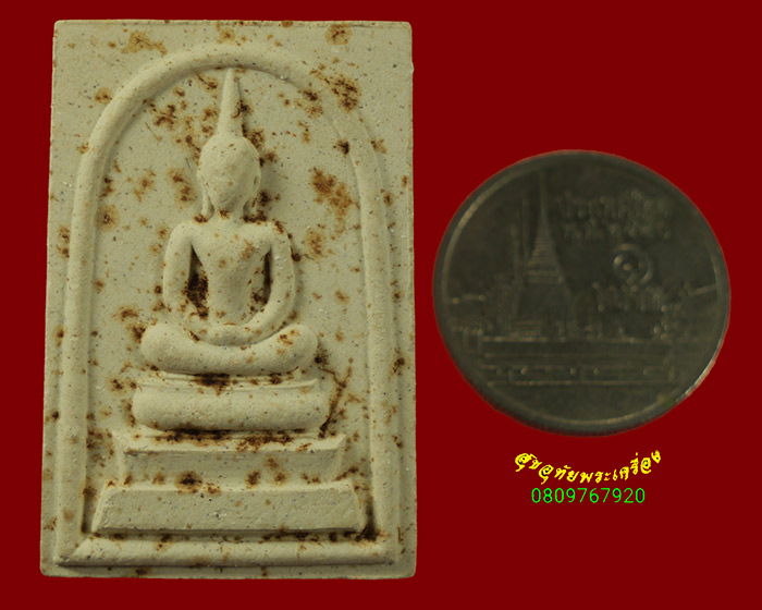 622.พระสมเด็จหลวงปู่สาม อกิญจโน วัดป่าไตรวิเวก จ.สุรินทร์ ปี2533 สวยสมบูรณ์เป็นมงคลน่าบูชาครับ