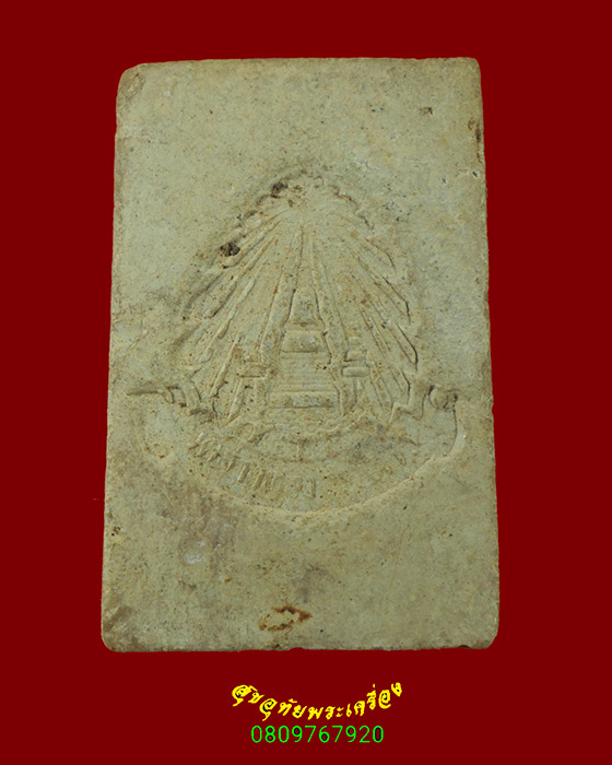 422.พระผงพระประธาน วัดอ่างทอง จ.อ่างทอง ปี2521 เข้มขลังน่าบูชาครับ