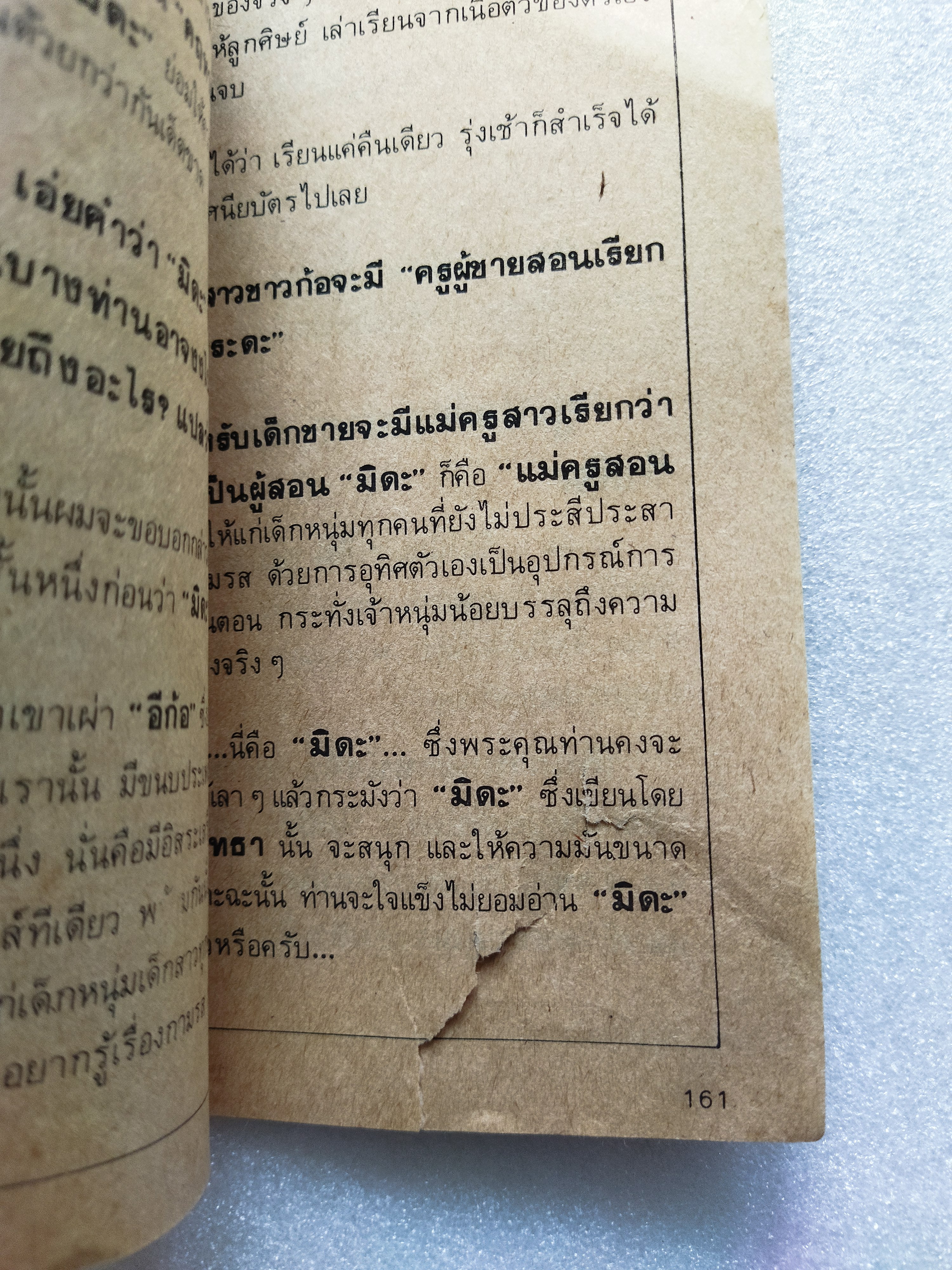 คฤหาสน์ตัญหา