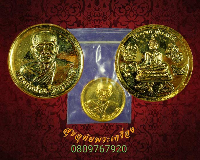 524. เหรียญหลวงพ่อปาน วัดบางนมโค รุ่นพุทธภูมิ เสาร์ 5 ปี2536 พิธีใหญ่ สวยสมบูรณ์ครับ***1