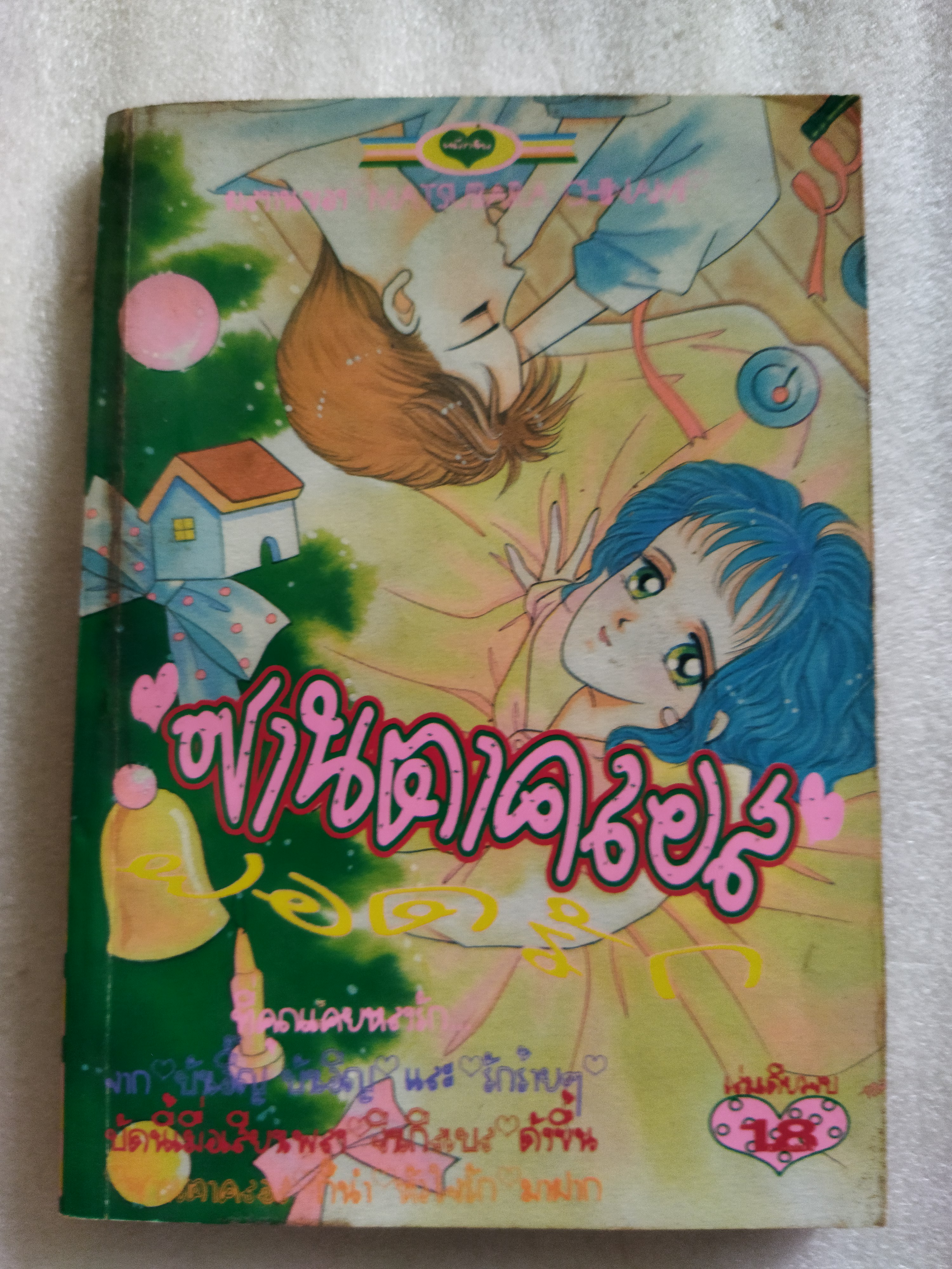 ซานตาคลอส