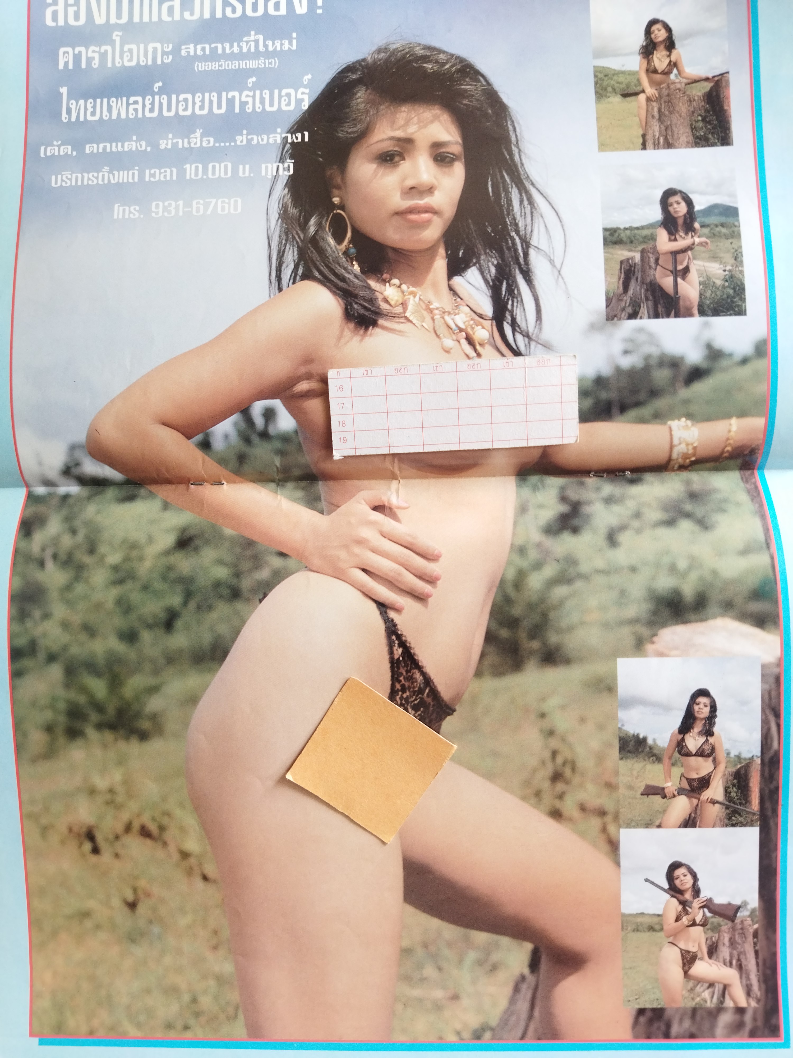 ไทยเพลย์บอย 305