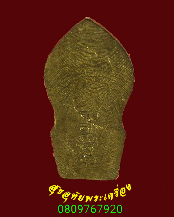 896.ปรกใบมะขาม หลังวงเดือน มีตอกฉายา สวยกริ๊บครับ***2