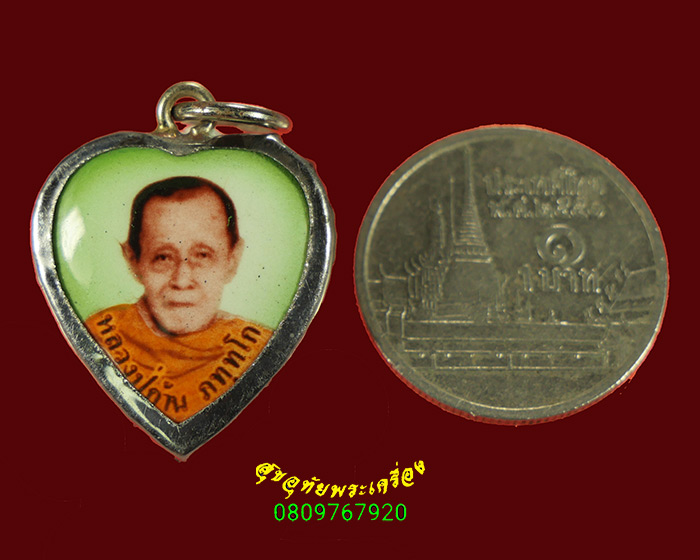 858.ล๊อกเก็ตหลวงพ่อก้าน วัดห้วยใหญ่ จ.ชลบุรี สวยเดิมสมบูรณ์ครับ