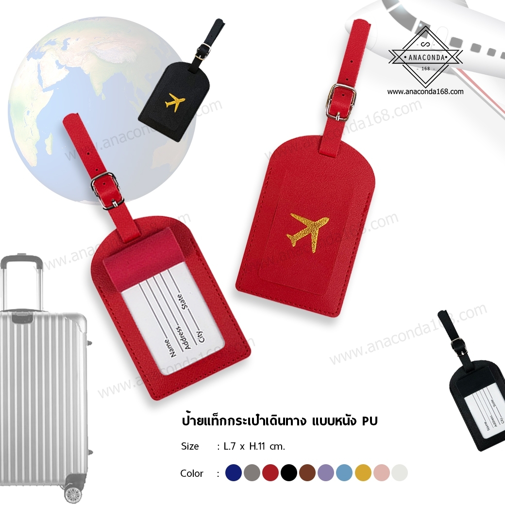 ป้าย Tag ห้อยกระเป๋าเดินทาง PU ( LUGGAGE TAG )