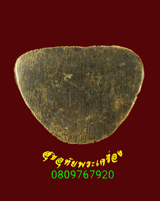 854.รูปหล่ออุดกริ่ง หลวงปู่เย็น วัดสระเปรียญ อ.สรรคบุรี จ.ชัยนาท เข้มขลังน่าบูชาครับ