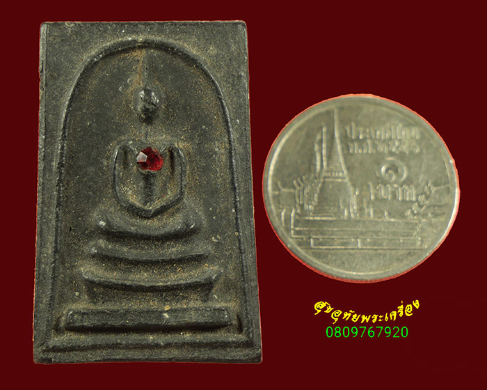 799.พระสมเด็จเงินล้าน วัดพรหมรังษี บางขุนเทียน กรุงเทพฯ รุ่นสามเหล่าทัพ ปี22 ฝังพลอย หลวงปู่โต๊ะเสก