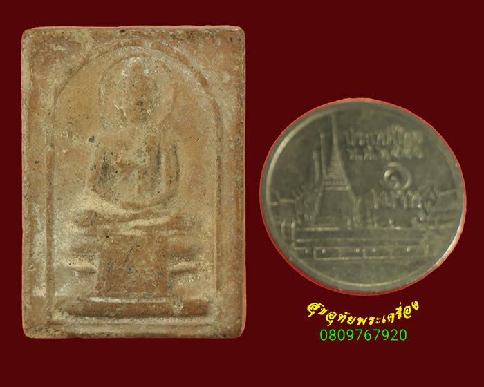 850.พระสมเด็จหลวงพ่อสำเนียง อยู่สถาพร หลังยันต์ นะฤาชา วัดเวฬุวนาราม จ.นครปฐม เดิมๆครับ***4