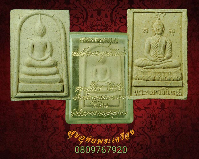 สมเด็จพระพุทธวิโมกข์ หลวงปู่โง่น โสรโย วัดพระพุทธบาทเขารวก จ.พิจิตร สวยกล่องเดิมๆครับ