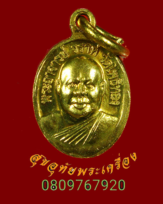 881.เหรียญเม็ดแตง รุ่นแรก หลวงพ่อทวด หลวงพ่อวราห์ วัดโพธิ์ทอง เนื้อทองระฆัง มีโค๊ต สวยกริ๊บครับ