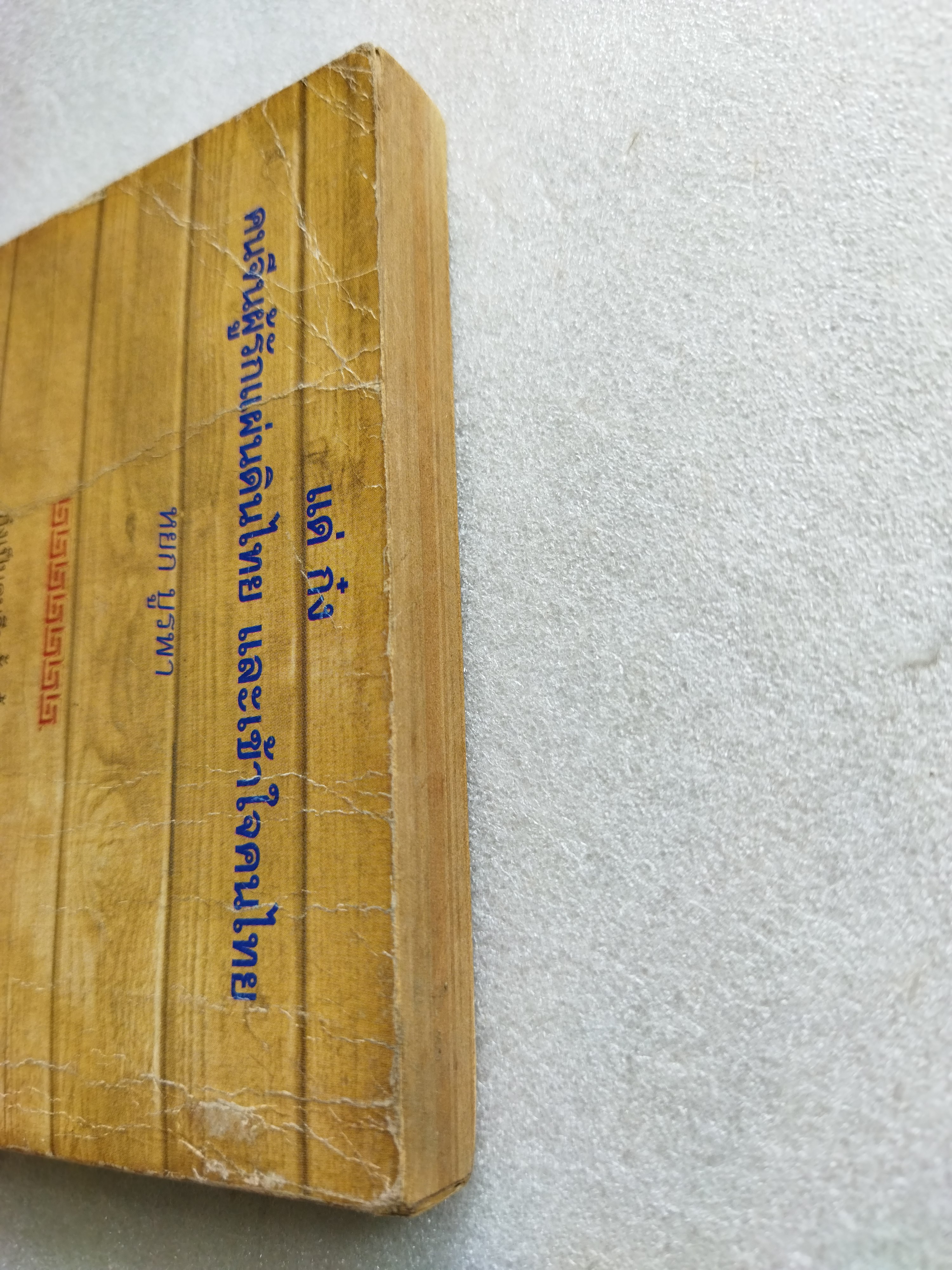 อยู่กับก๋ง / หยกบูรพา