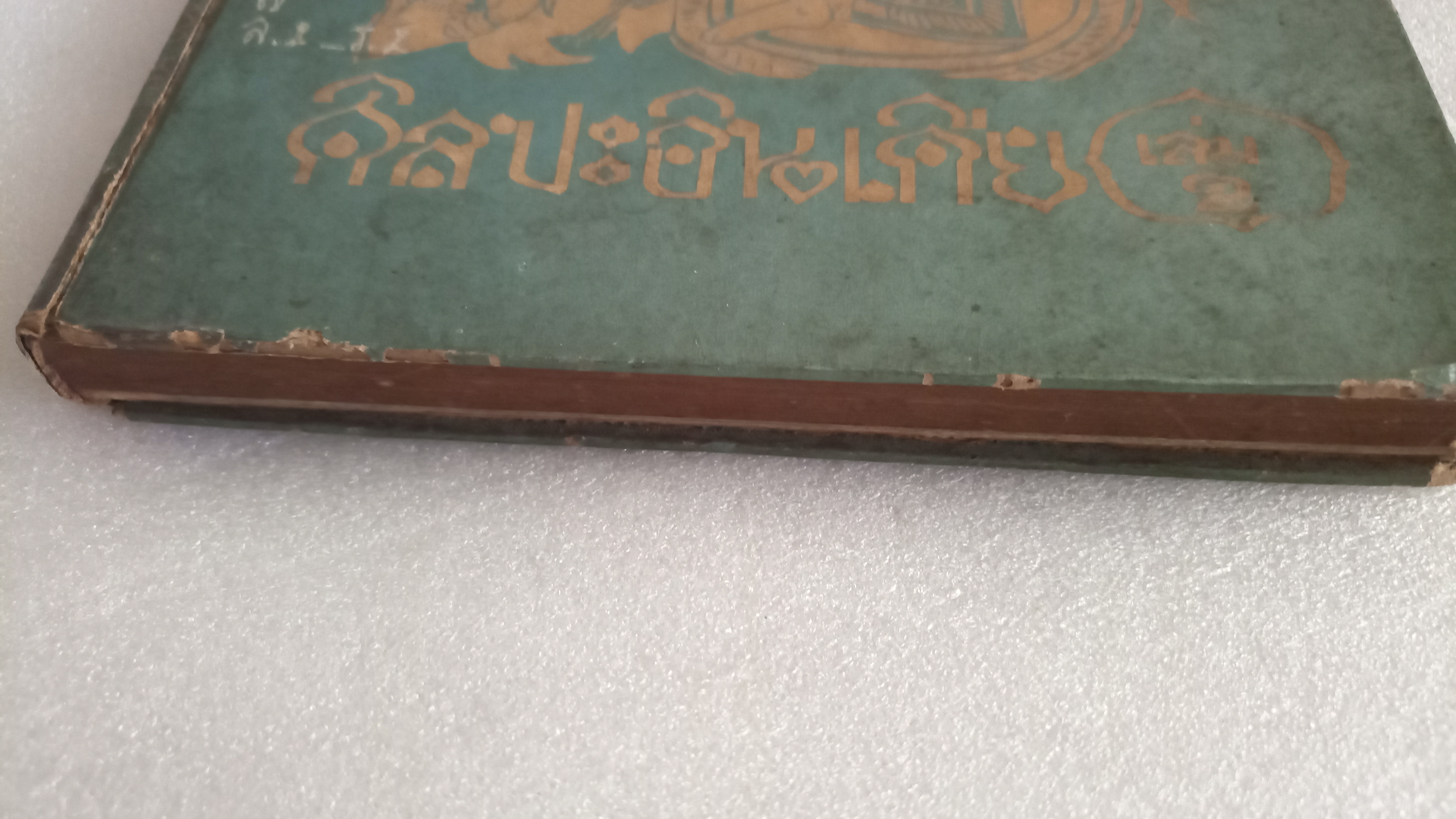 ศิลปะอินเดีย